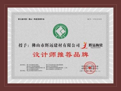 设计师推荐品牌